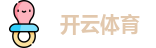 开云
